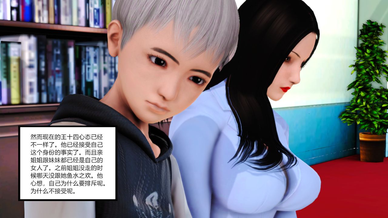 [3D]乱欲迷情第10话