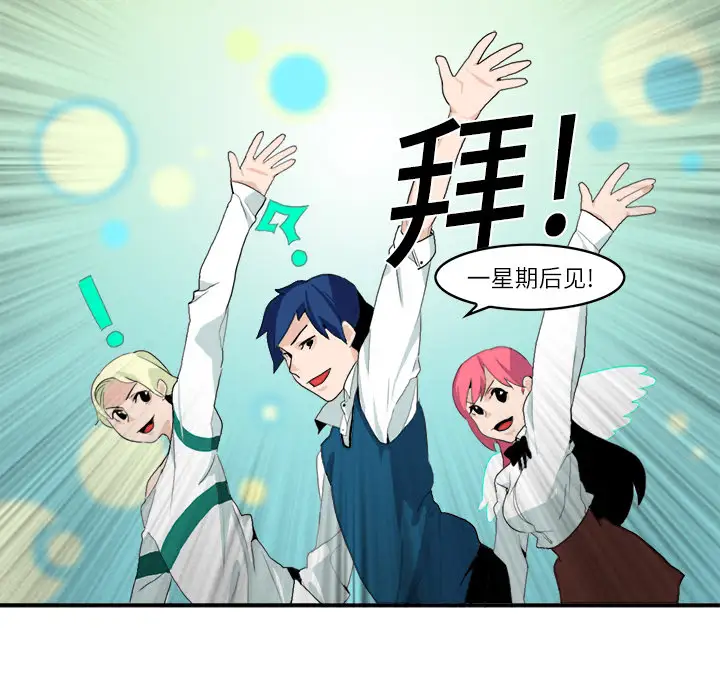 角色学校第4话