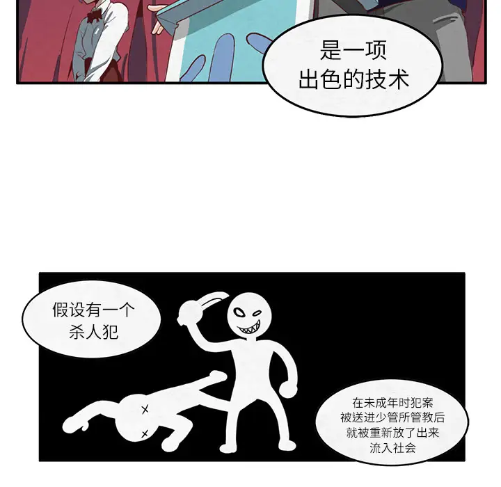 角色学校第4话
