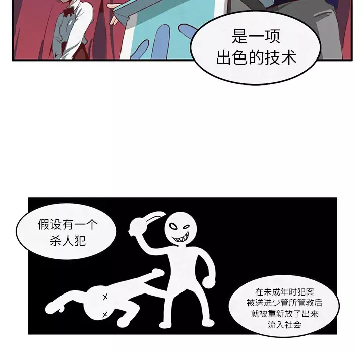 角色学校第4话