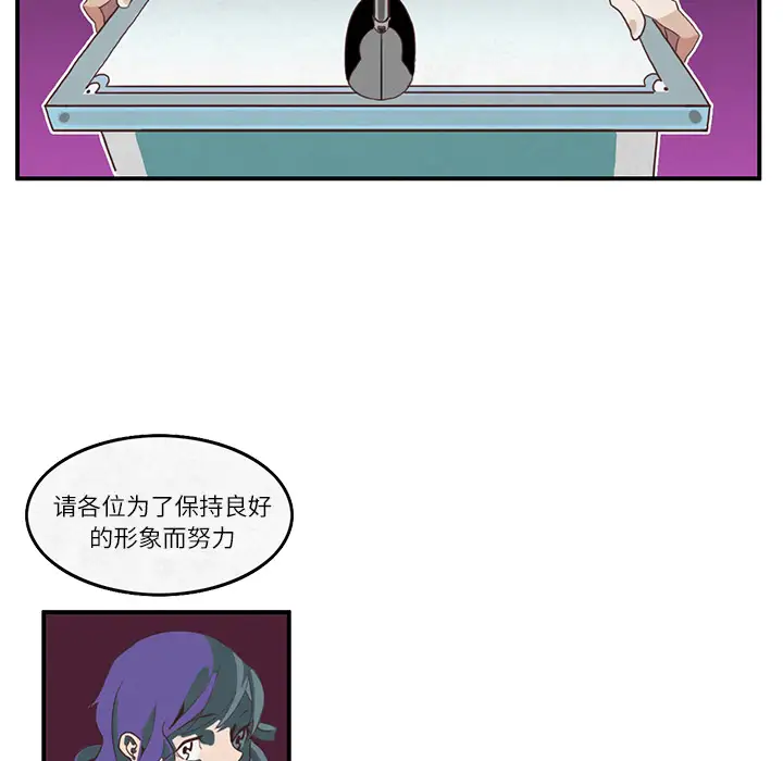 角色学校第4话