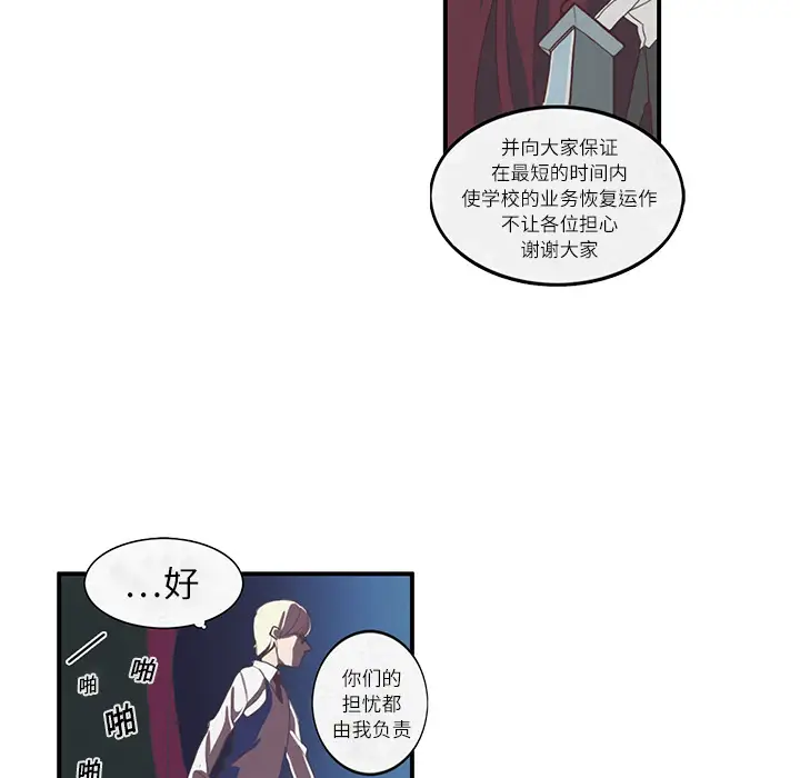 角色学校第4话