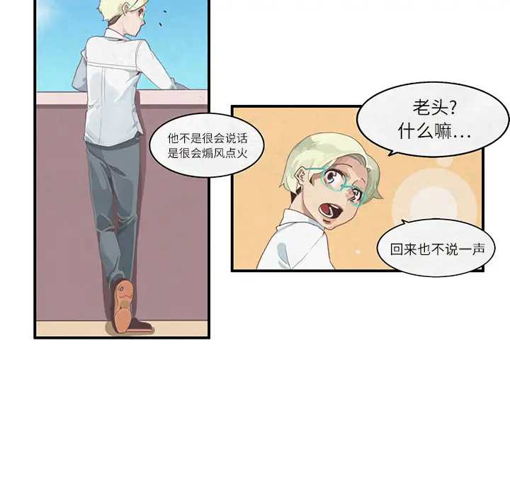 角色学校第4话