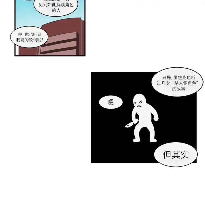 角色学校第4话