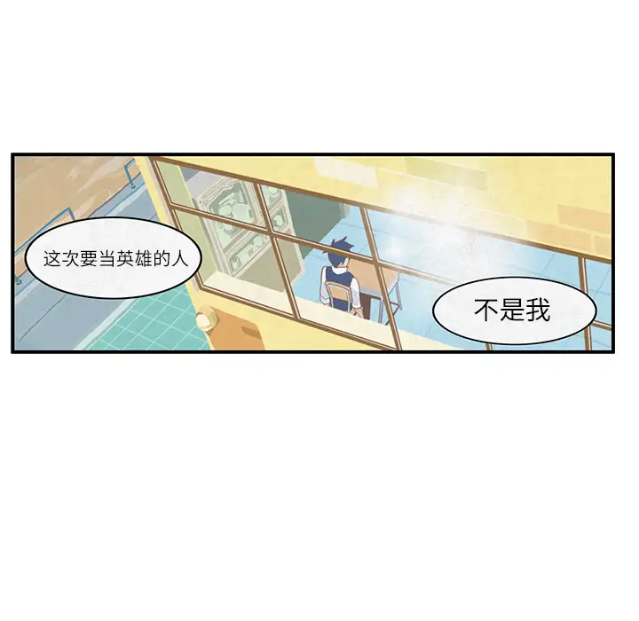 角色学校第4话
