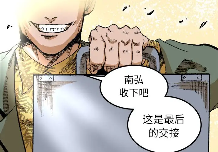 坏朋友第25章