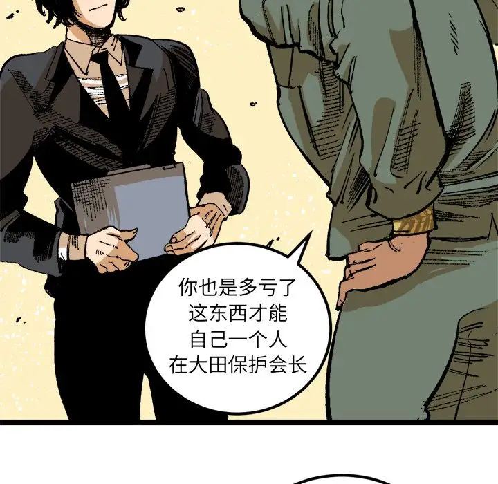 坏朋友第25章