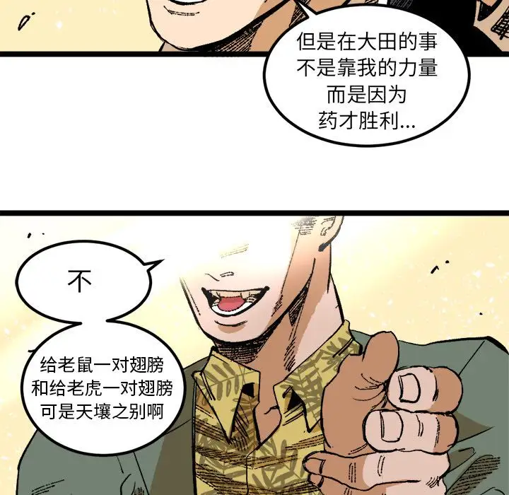 坏朋友第25章