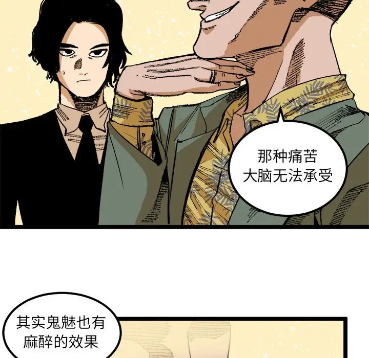 坏朋友第25章