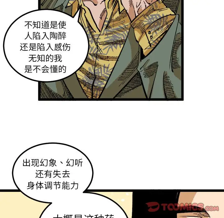 坏朋友第25章