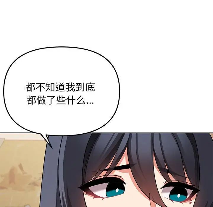 大学生活就从社团开始第63话