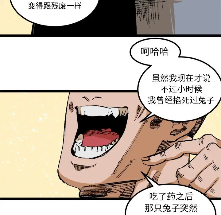 坏朋友第25章