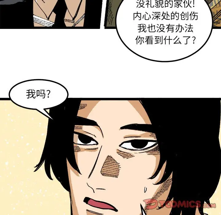 坏朋友第25章