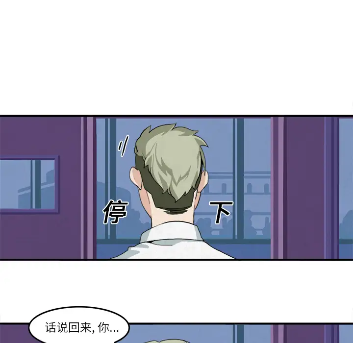 角色学校第5话