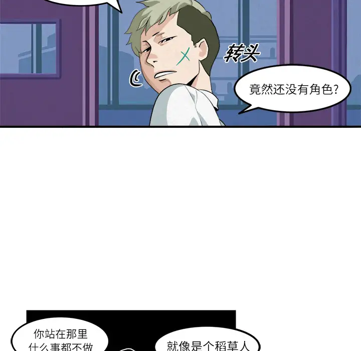 角色学校第5话