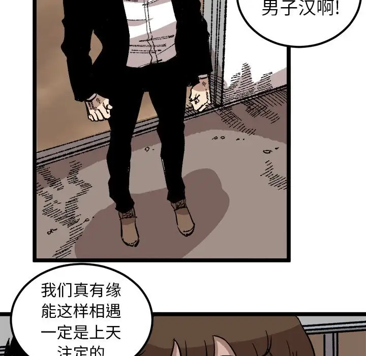 坏朋友第25章