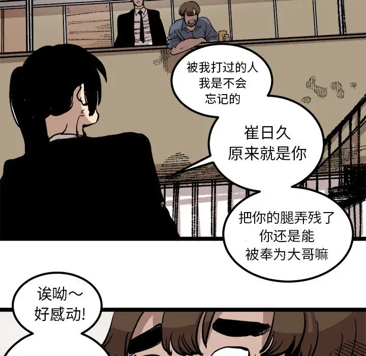 坏朋友第25章