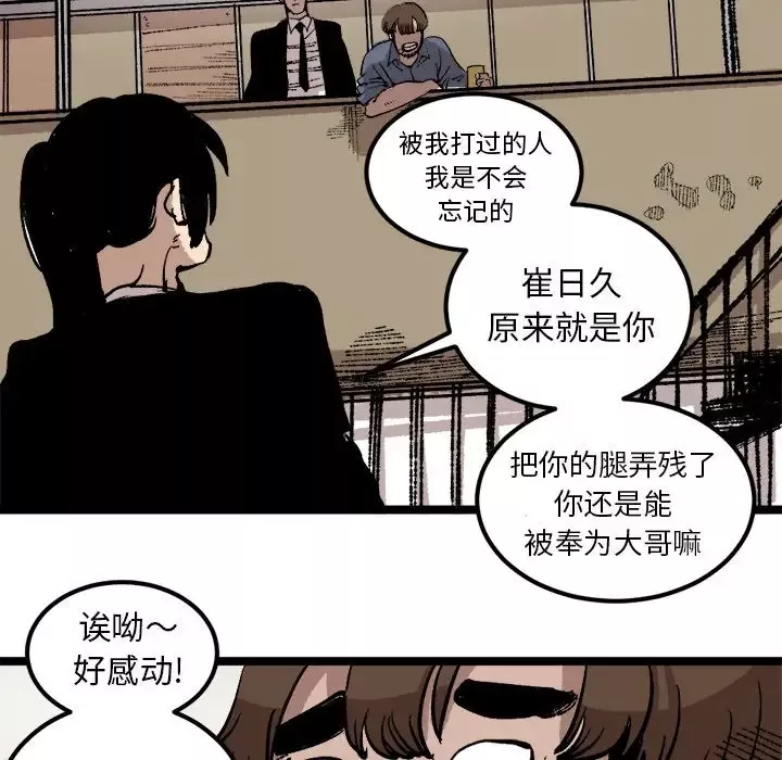 坏朋友第25章