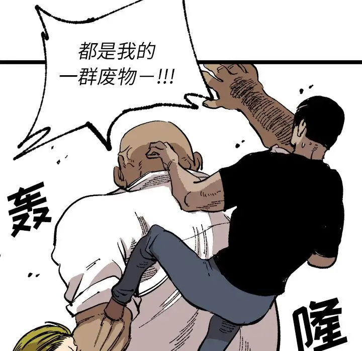 坏朋友第25章