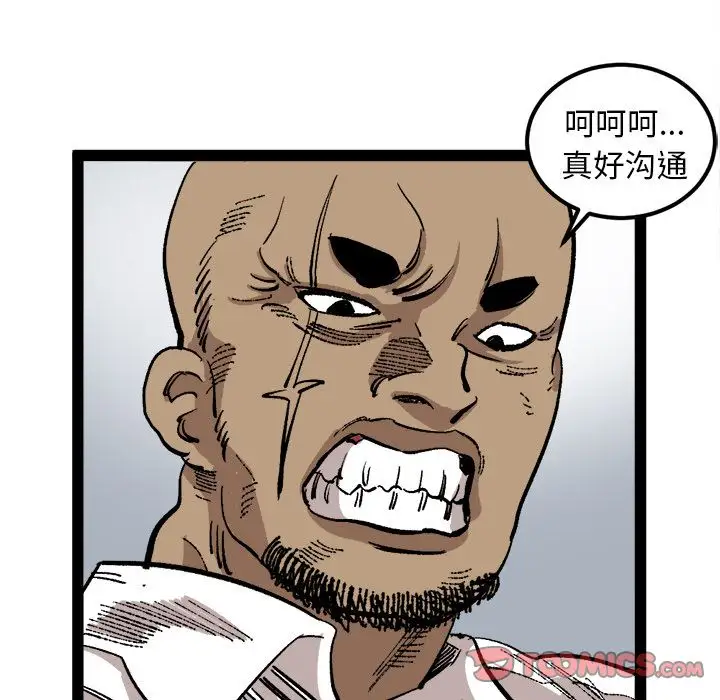 坏朋友第25章