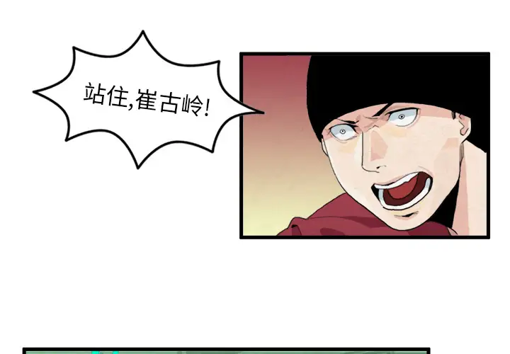 角色学校第7话