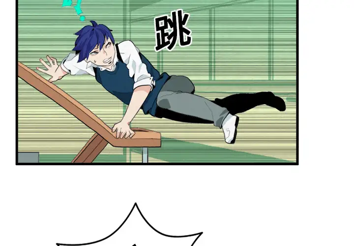 角色学校第7话