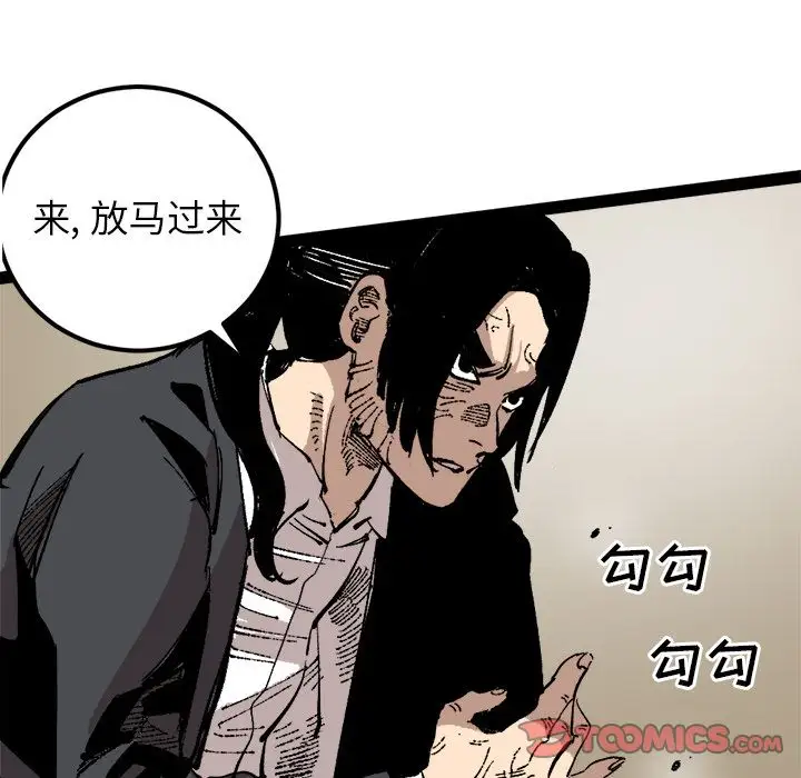 坏朋友第25章