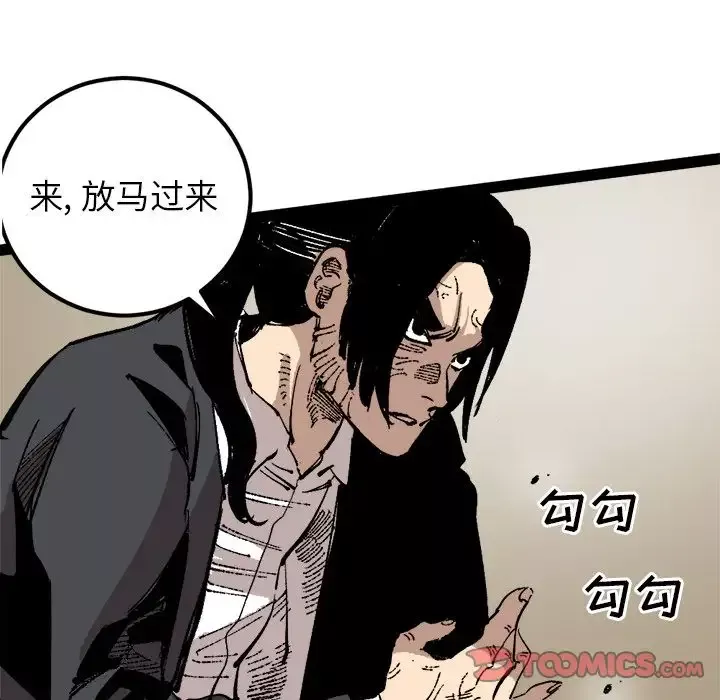 坏朋友第25章