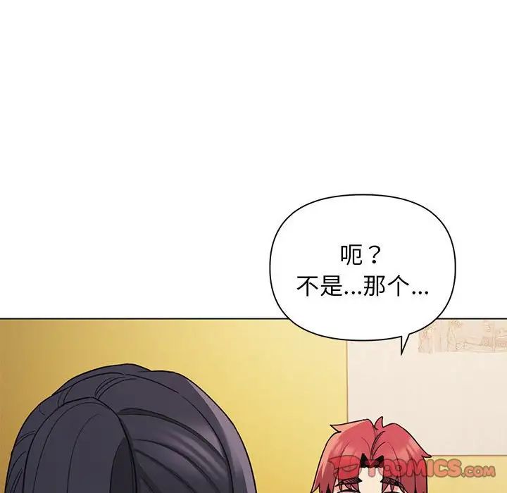 大学生活就从社团开始第64话