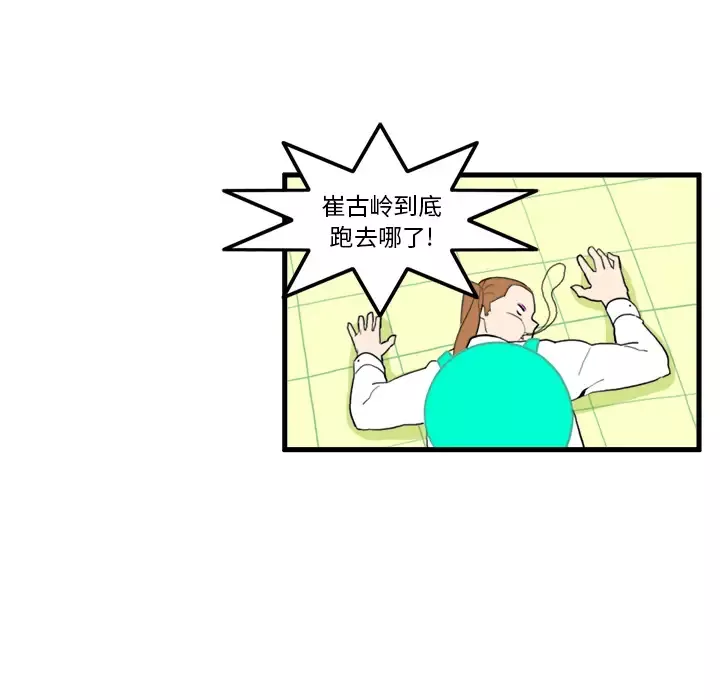 角色学校第7话