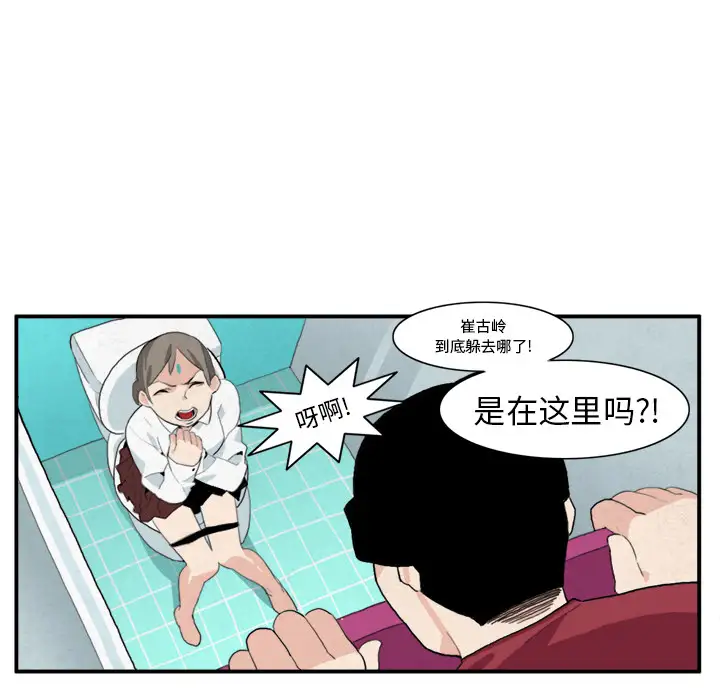 角色学校第7话