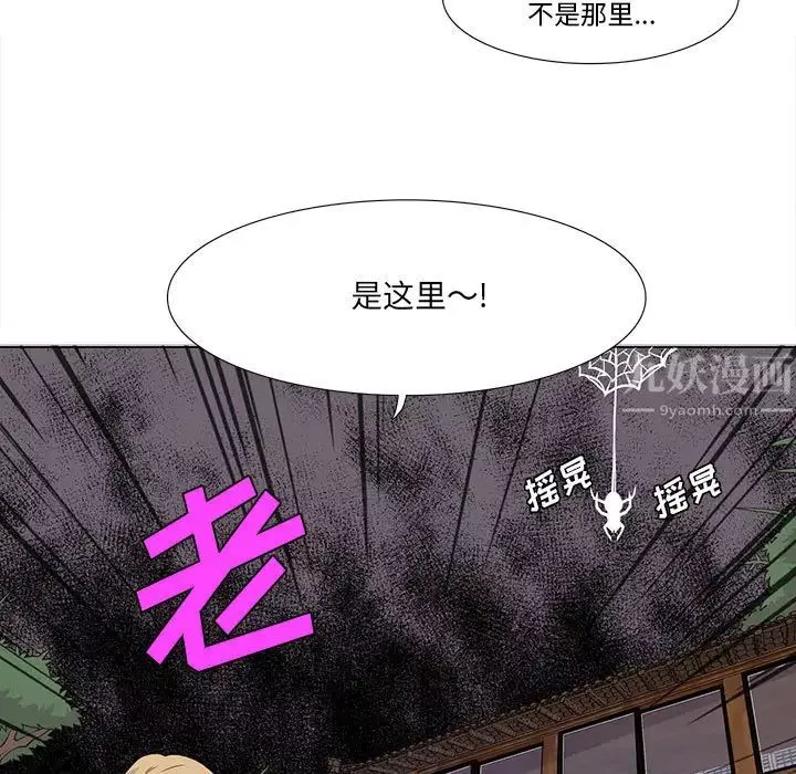 野性之城第22章