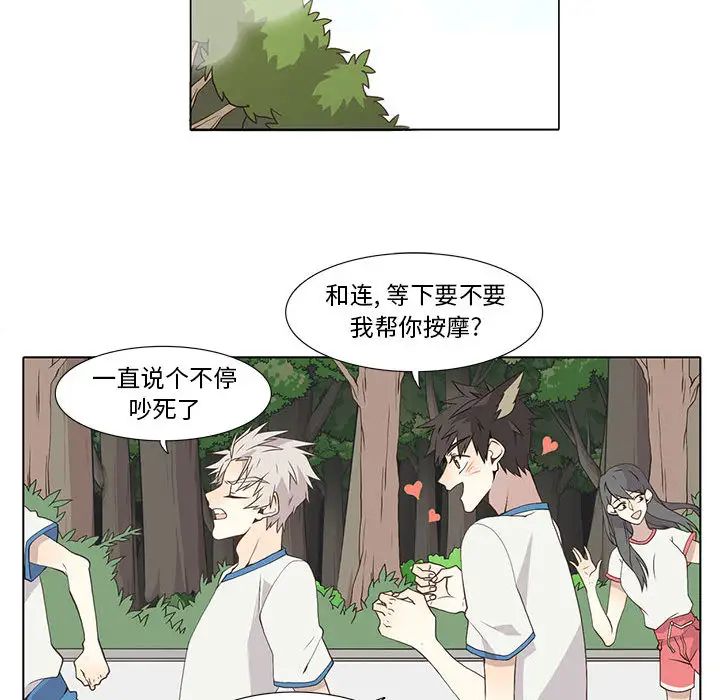 野性之城第22章