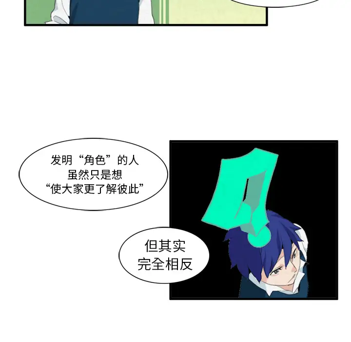 角色学校第7话
