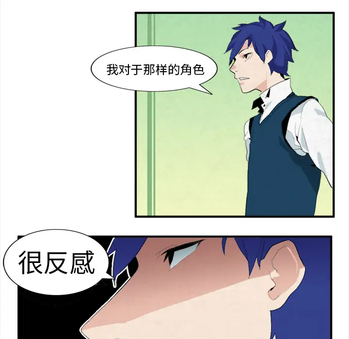 角色学校第7话