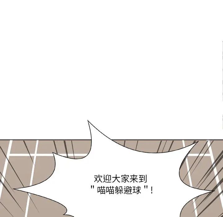 野性之城第22章