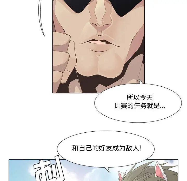 野性之城第22章