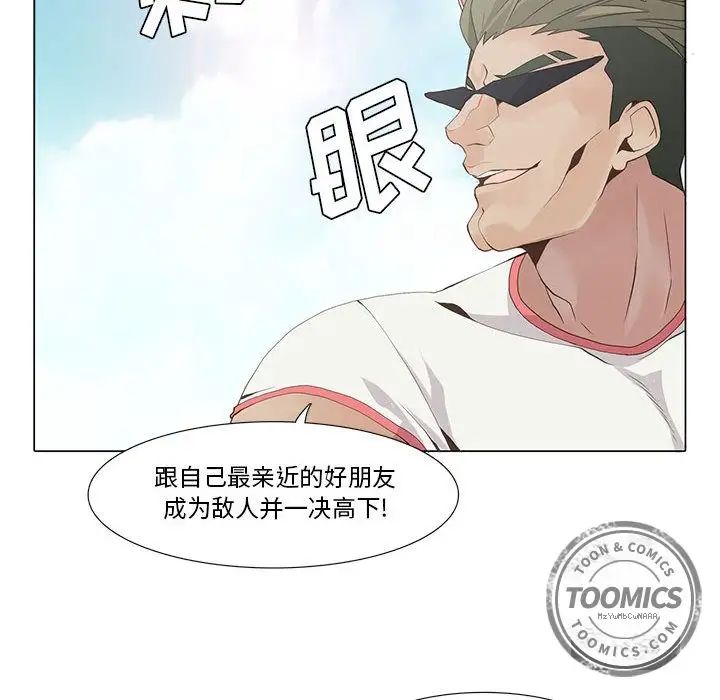 野性之城第22章