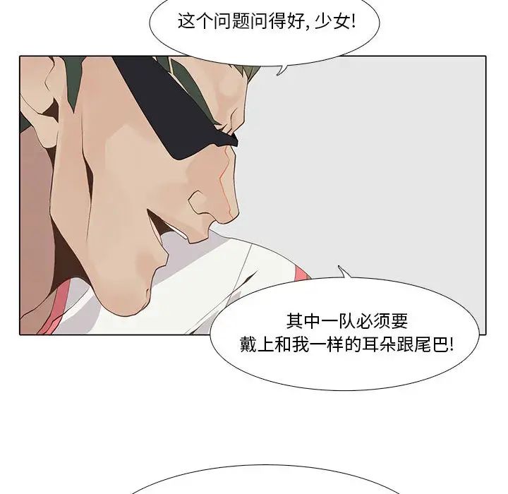 野性之城第22章