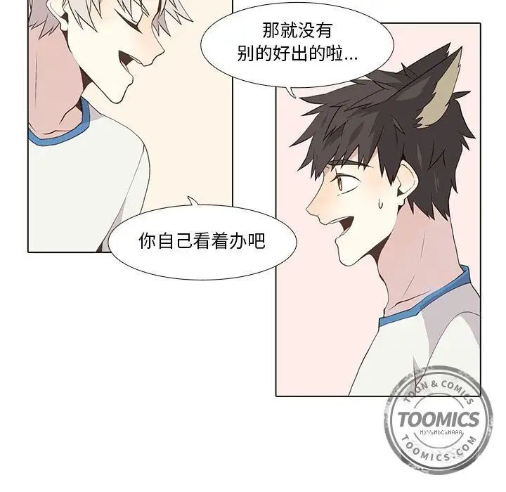 野性之城第22章
