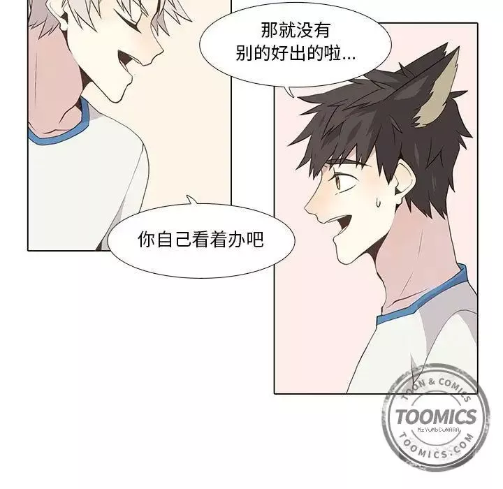 野性之城第22章