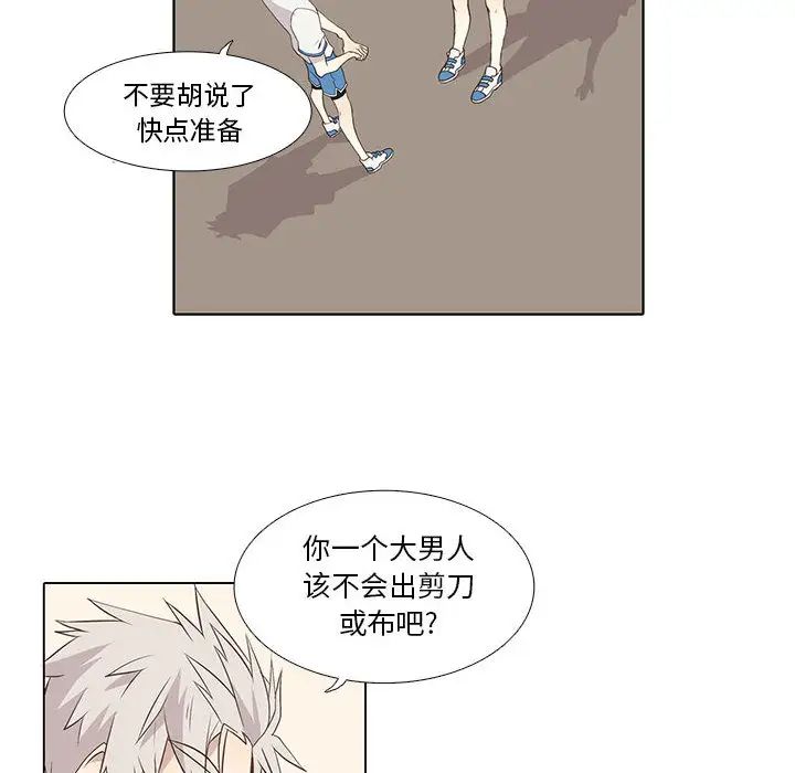 野性之城第22章