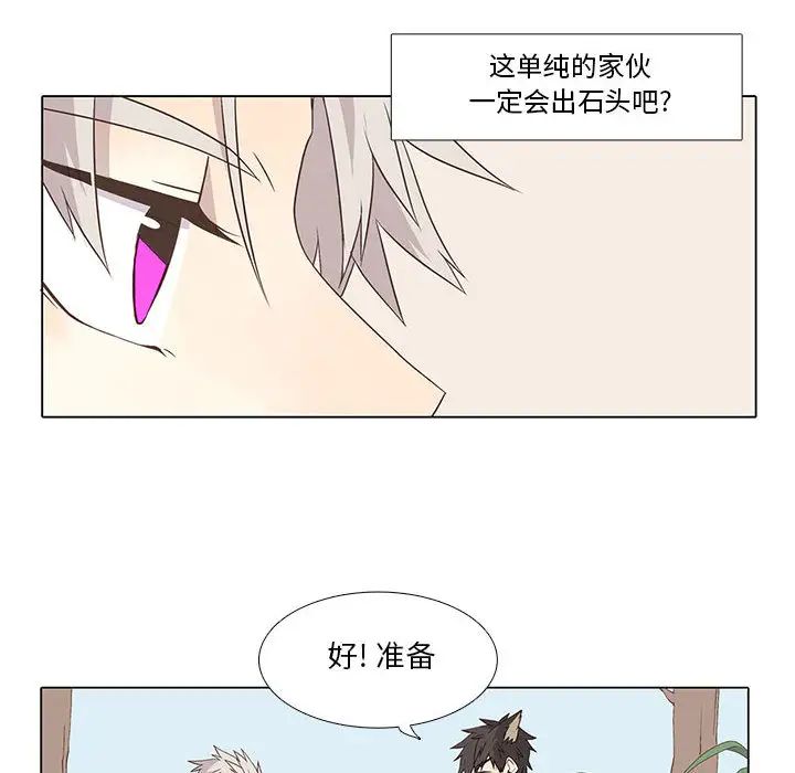 野性之城第22章