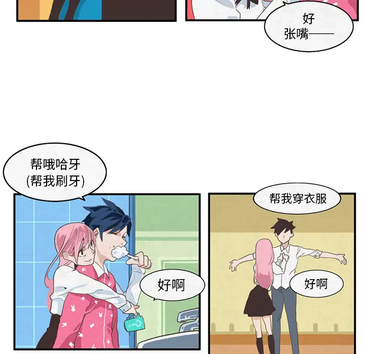 角色学校第8话