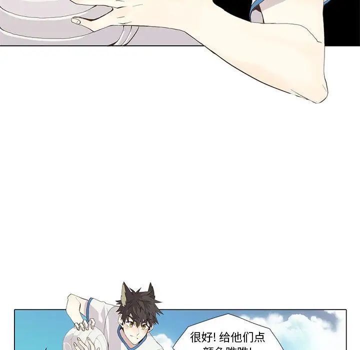 野性之城第23章
