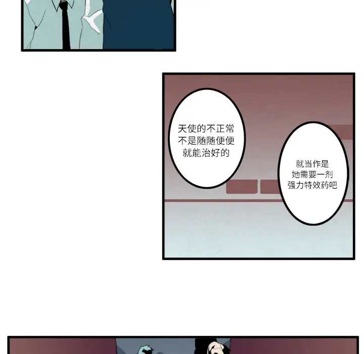 角色学校第9话