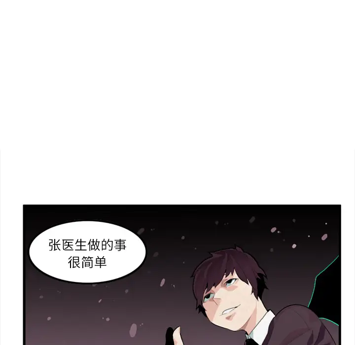 角色学校第9话