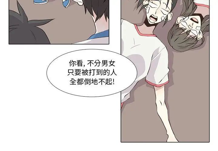 野性之城第24章