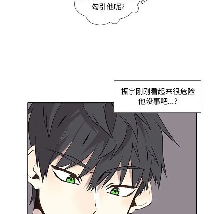 野性之城第24章