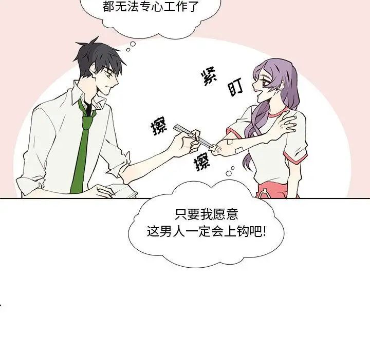 野性之城第24章